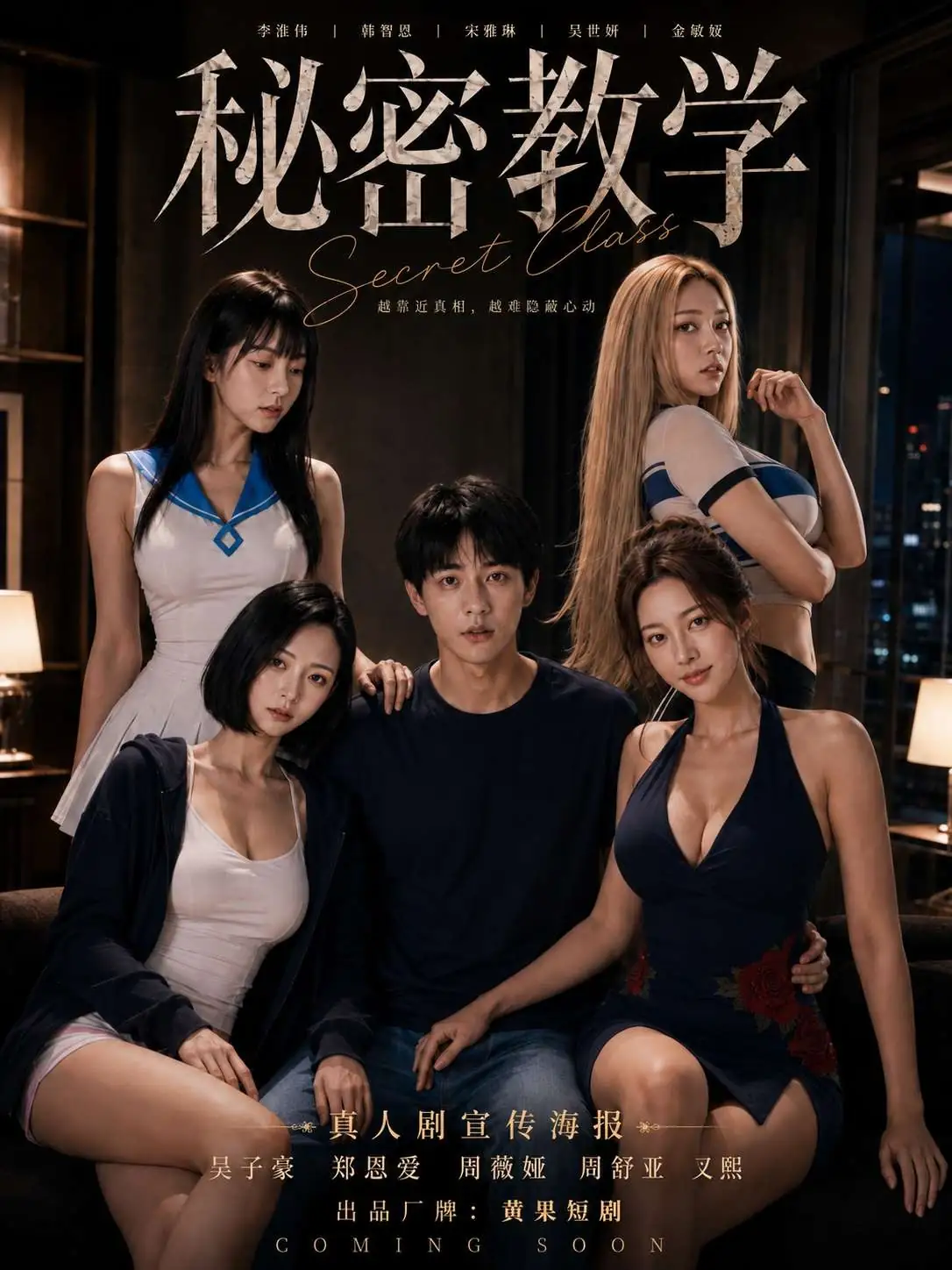 悬疑故事封面